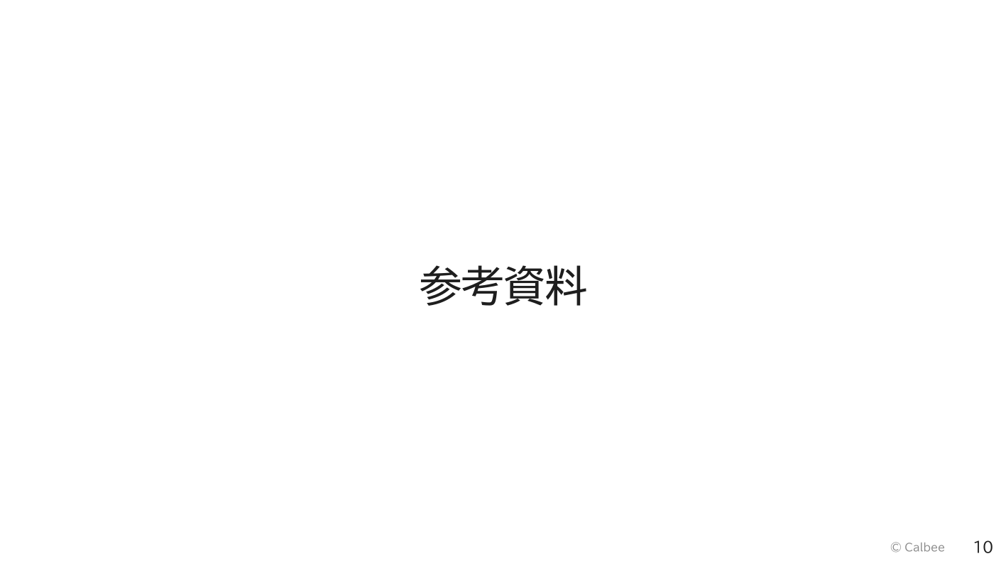 カルビー、2026年3月期は増収もコスト増で営業益10%減 11 ページ目