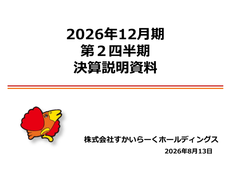 次の記事